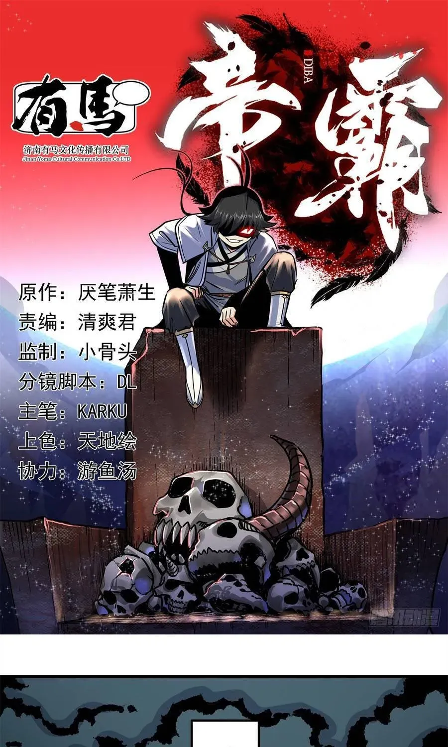Đế Bá Chapter 133 - AB Truyện