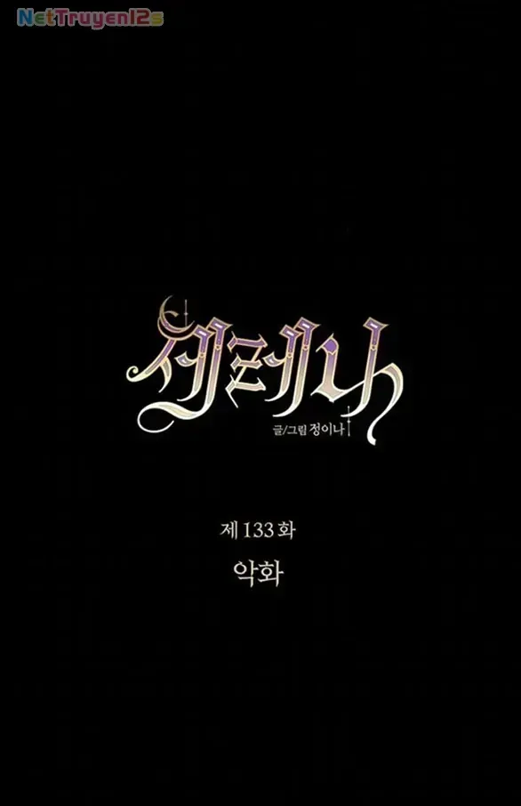 Serena Chapter 133 - TC Truyện