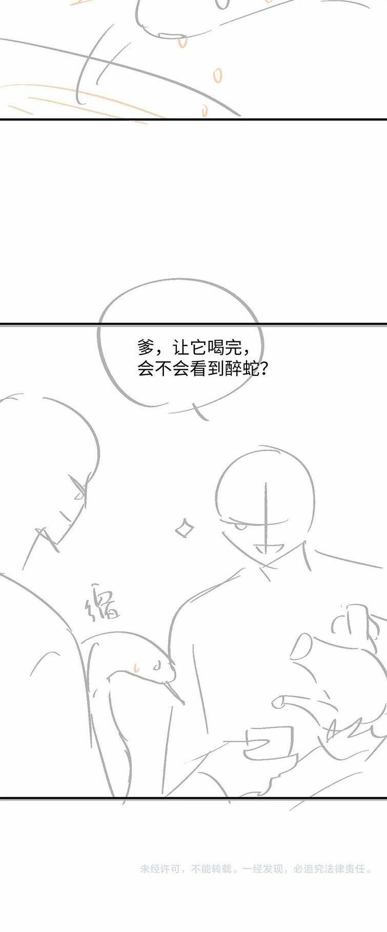 Ngộ Xà Chapter 89 - TC Truyện