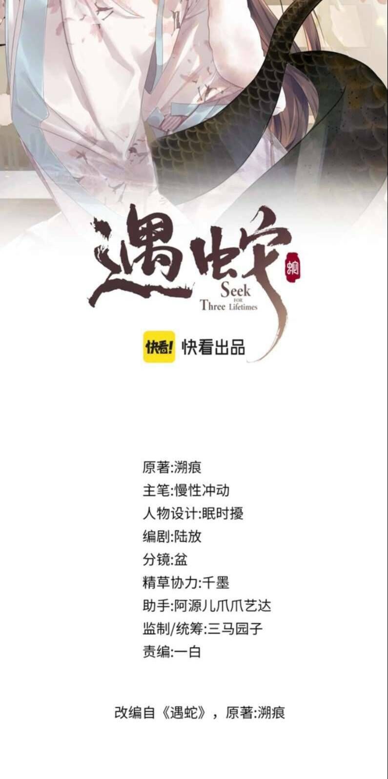 Ngộ Xà Chapter 99 - AB Truyện