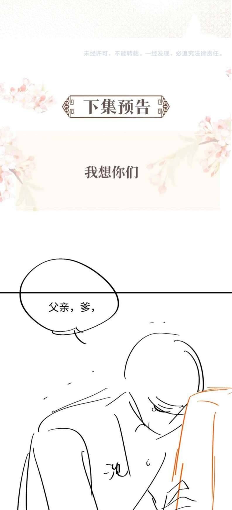 Ngộ Xà Chapter 99 - AB Truyện