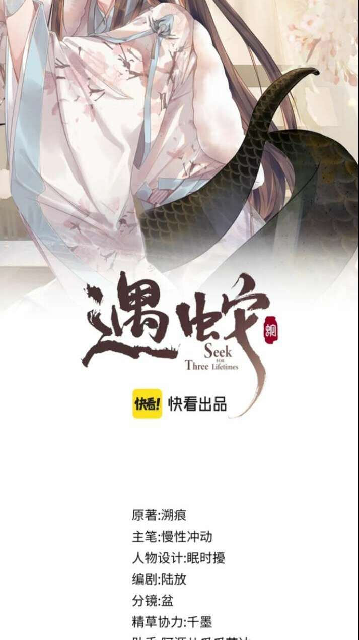 Ngộ Xà Chapter 94 - AB Truyện