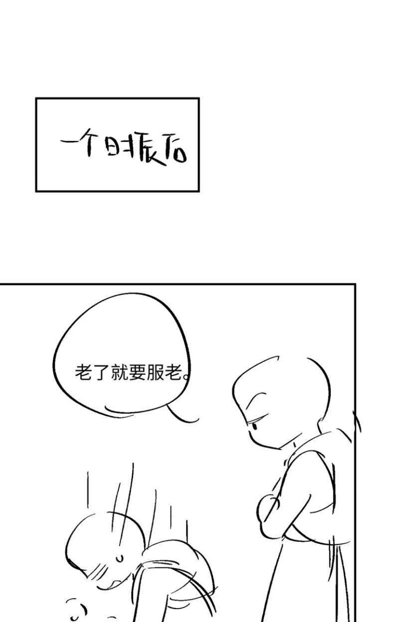 Ngộ Xà Chapter 94 - AB Truyện