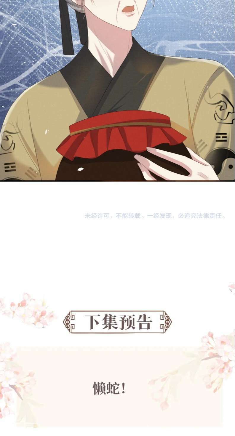 Ngộ Xà Chapter 95 - TC Truyện