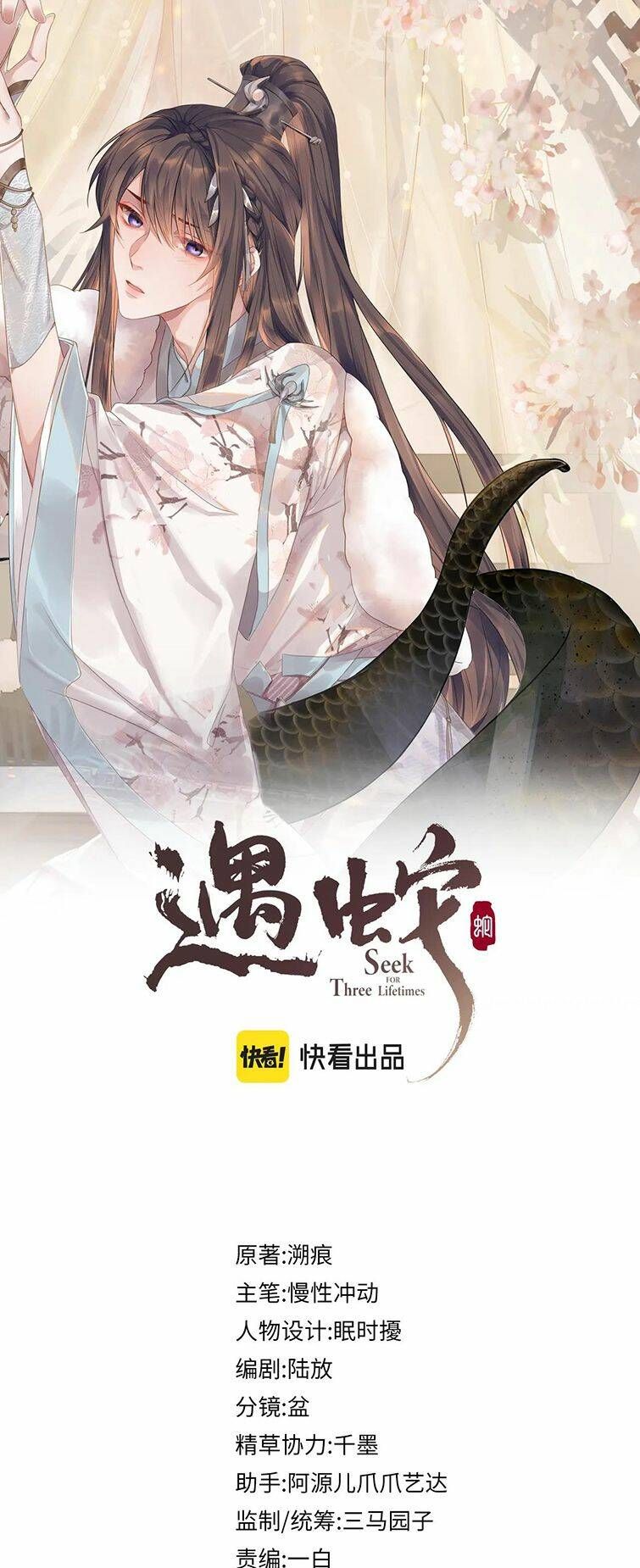 Ngộ Xà Chapter 97 - TC Truyện
