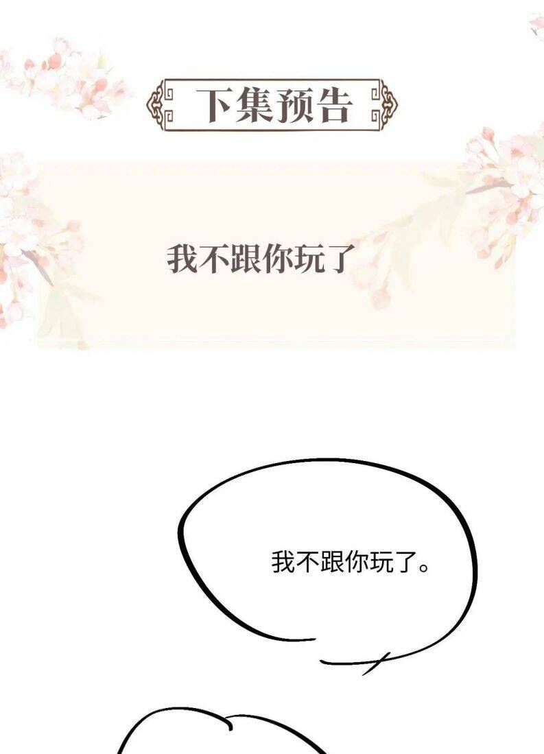 Ngộ Xà Chapter 101 - TC Truyện