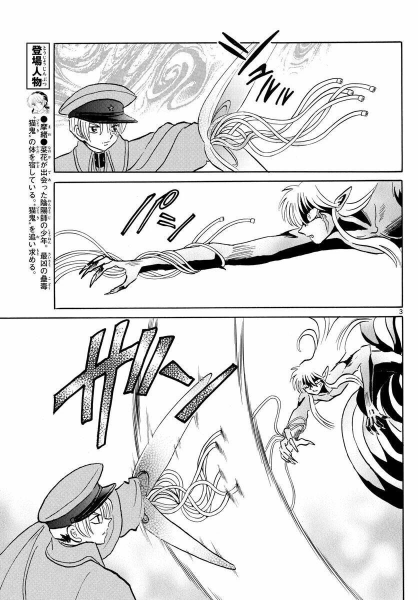 Mao Chapter 77 - TC Truyện