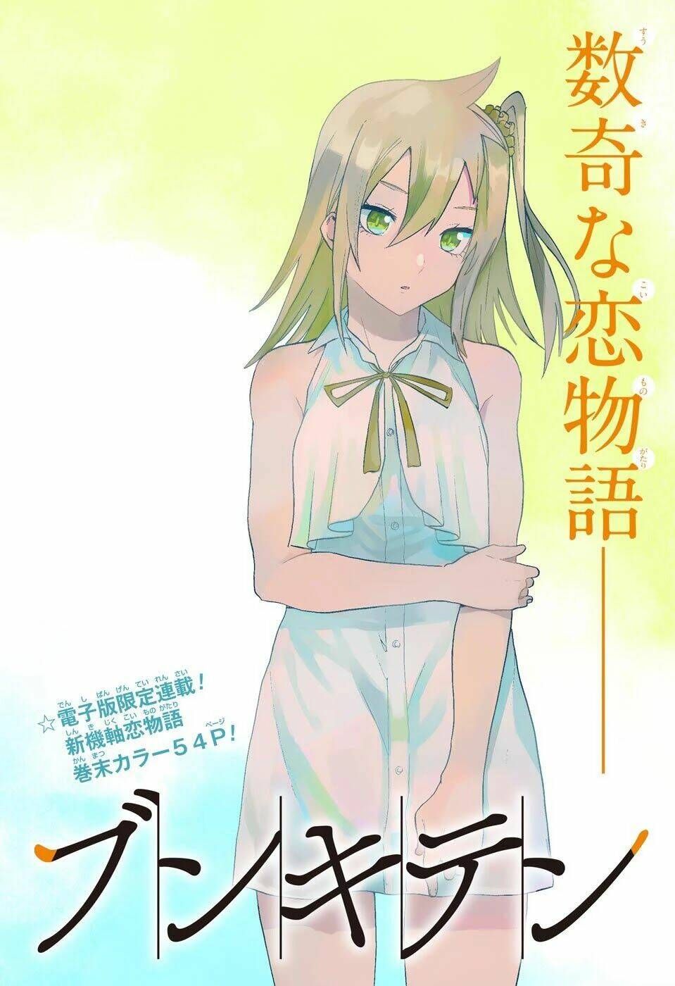 Bunkiten Chapter 1 - AB Truyện