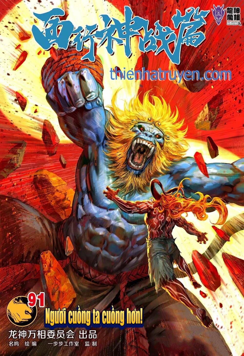Tây Du Chapter 282 - AB Truyện
