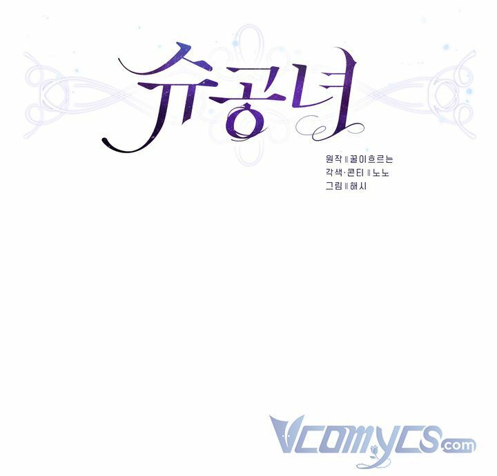 Công Nương Su Chapter 10 - AB Truyện