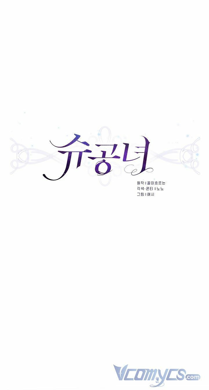 Công Nương Su Chapter 33 - AB Truyện