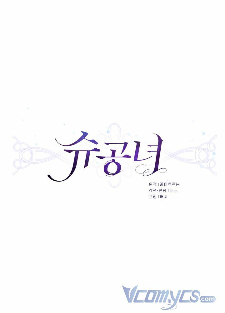 Công Nương Su Chapter 8 - AB Truyện