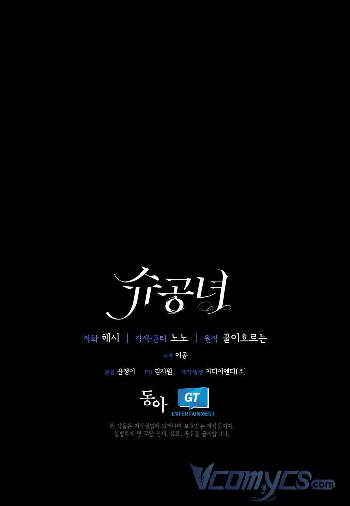 Công Nương Su Chapter 8 - AB Truyện