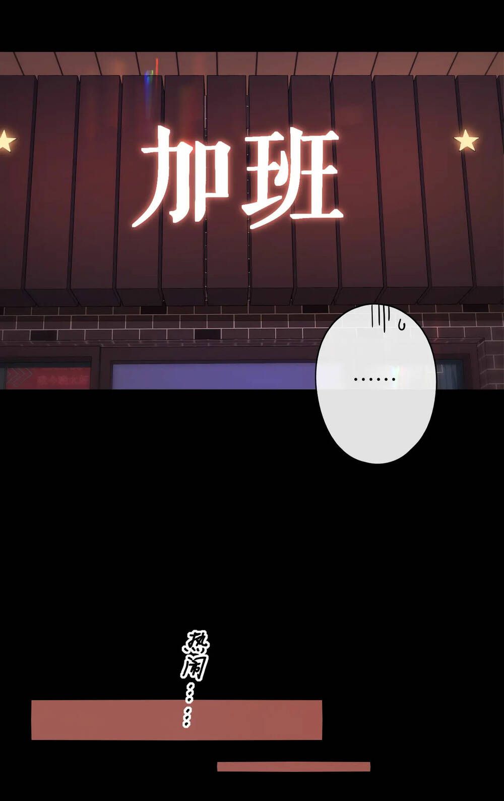 Khó Dỗ Dành Chapter 51.2 - TC Truyện
