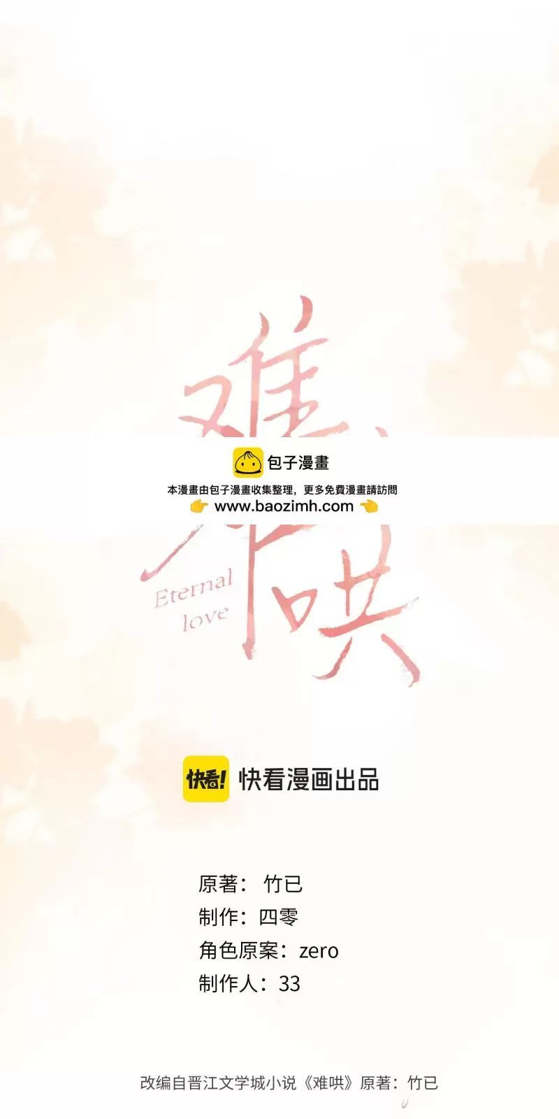 Khó Dỗ Dành Chapter 77 - AB Truyện