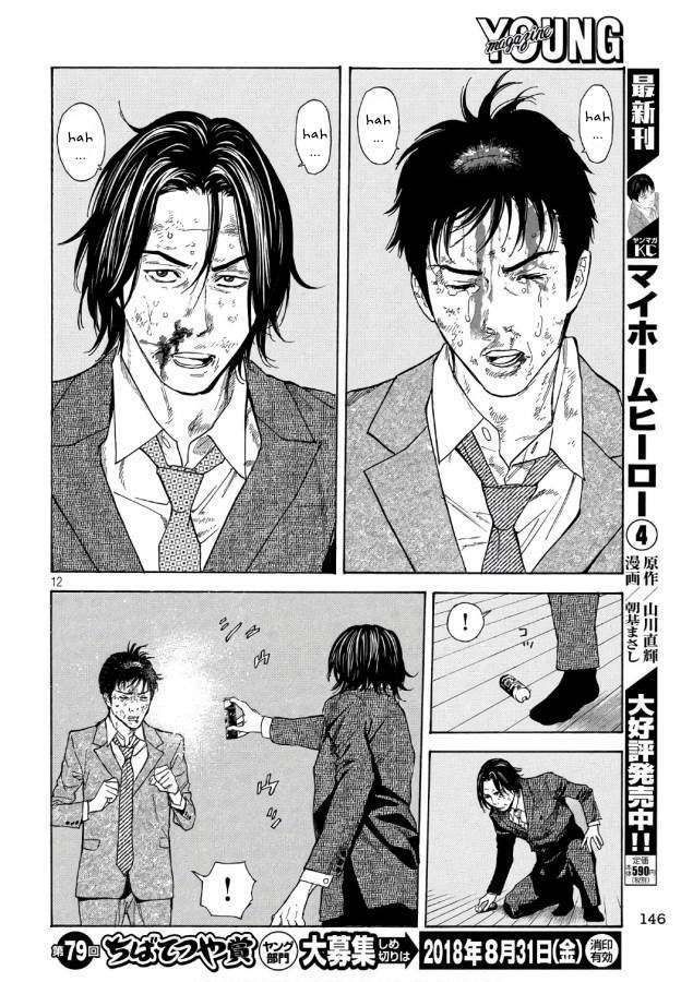 My Home Hero Chapter 44 - AB Truyện