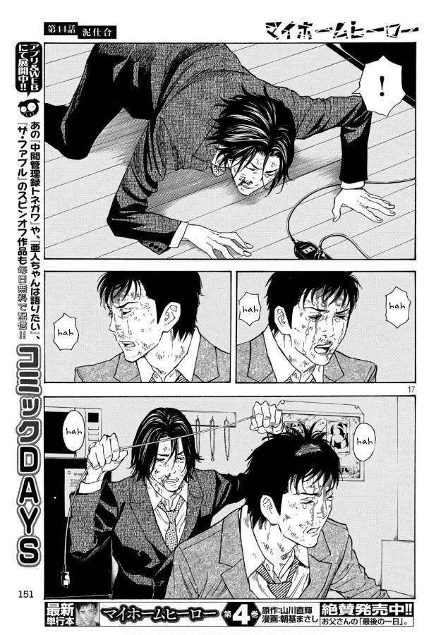 My Home Hero Chapter 44 - AB Truyện
