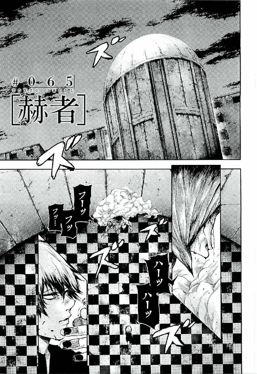 Ngạ Quỷ Tokyo Chapter 65 - AB Truyện