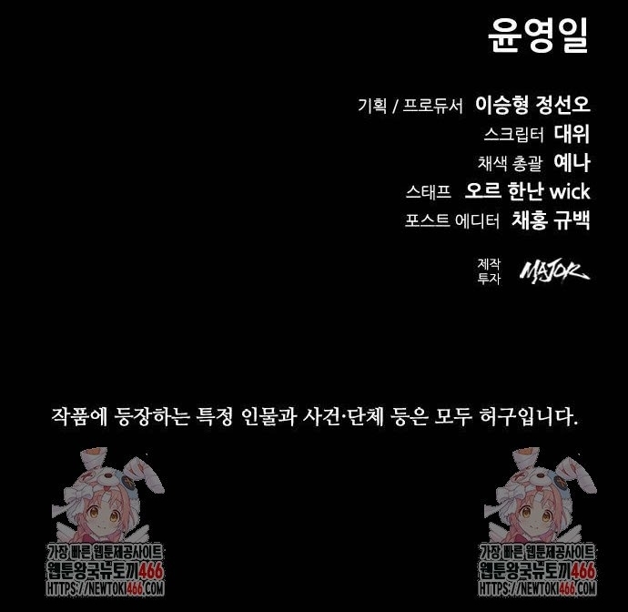 Nam Tề Chapter 6 - TC Truyện