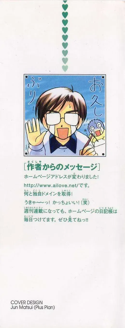 Love Hina Chapter 1 - TC Truyện
