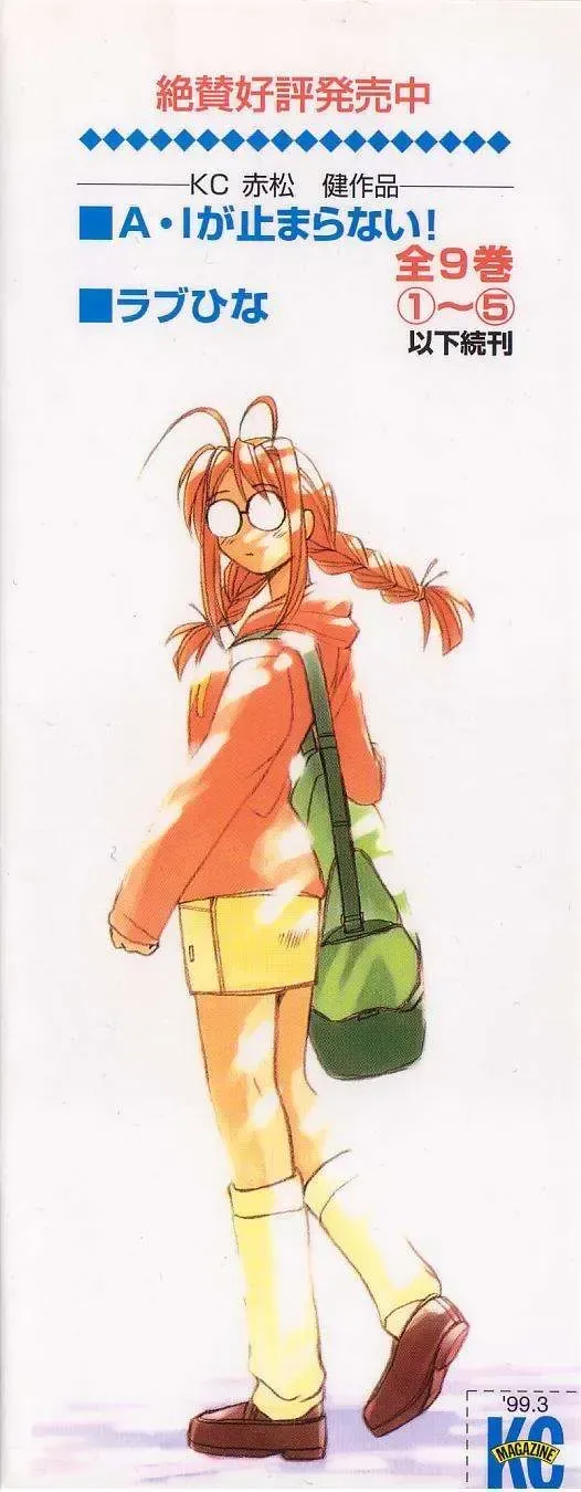 Love Hina Chapter 1 - TC Truyện