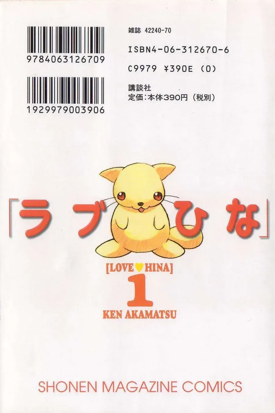 Love Hina Chapter 1 - TC Truyện