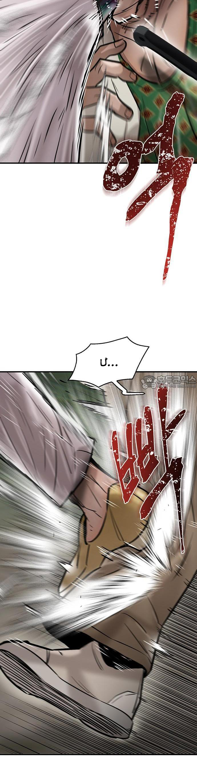 Bù Nhìn Chapter 40 - AB Truyện