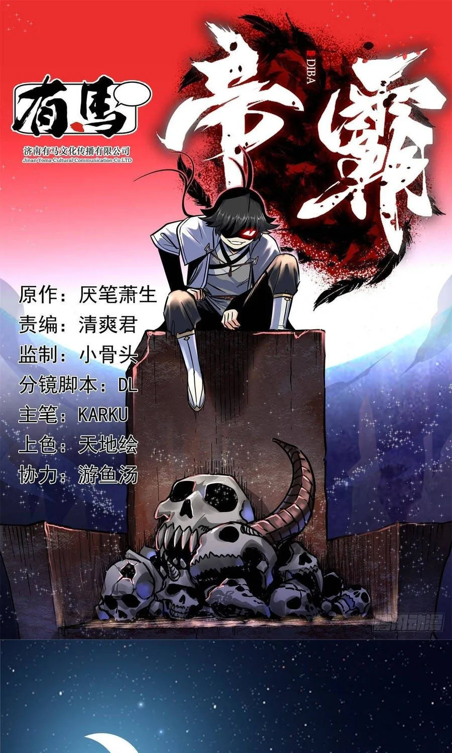 Đế Bá Chapter 136 - TC Truyện