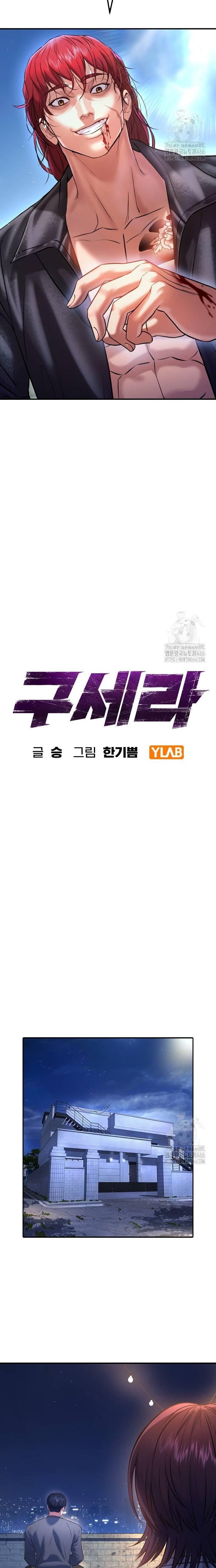 Goo Sera Chapter 6 Chapter 6 - AB Truyện