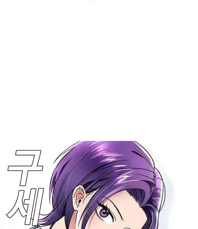 Goo Sera Chapter 78 Chapter 78 - TC Truyện