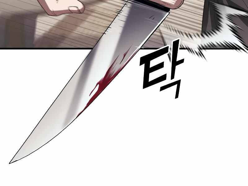 Rỉ Sét Chapter 14 - TC Truyện