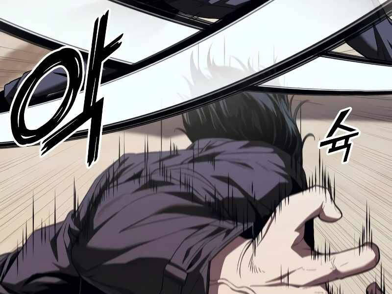 Rỉ Sét Chapter 14 - TC Truyện