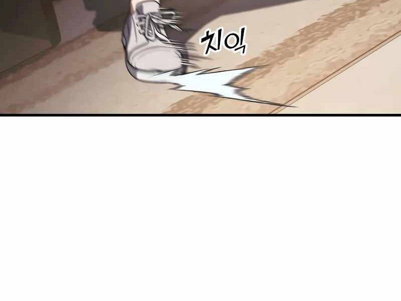 Rỉ Sét Chapter 14 - TC Truyện