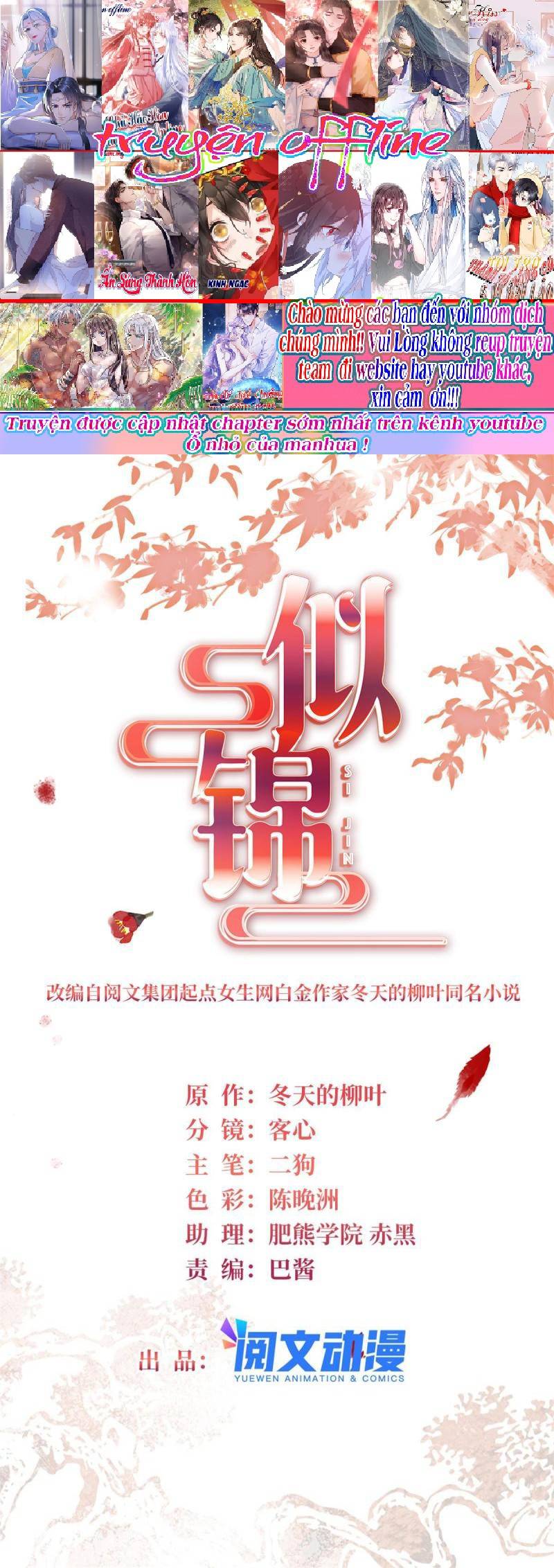 Tự Cẩm Chapter 297 Chapter 297 - TC Truyện