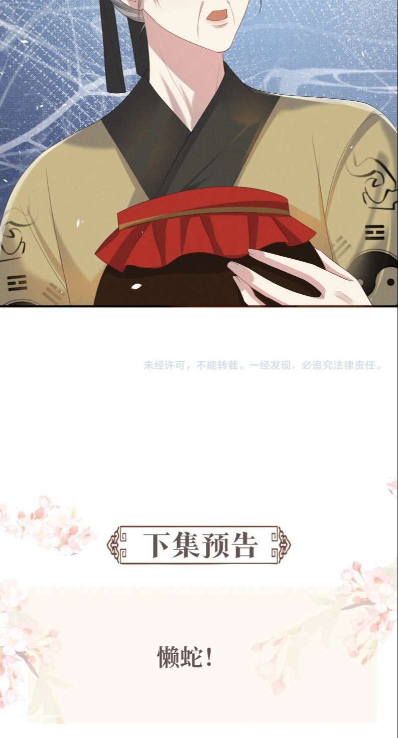 Ngộ Xà Chapter 95 - TC Truyện