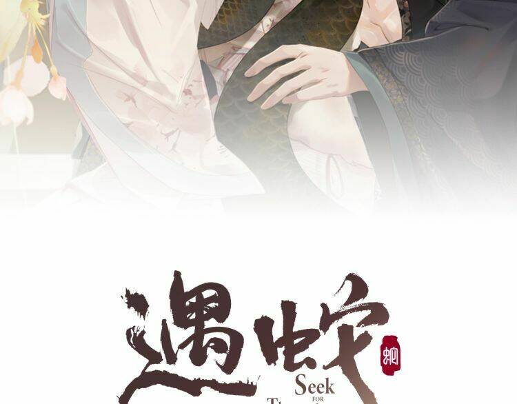 Ngộ Xà Chapter 5 - TC Truyện