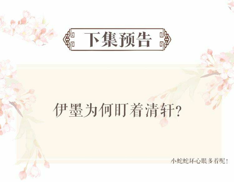Ngộ Xà Chapter 5 - TC Truyện