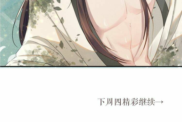 Ngộ Xà Chapter 5 - TC Truyện