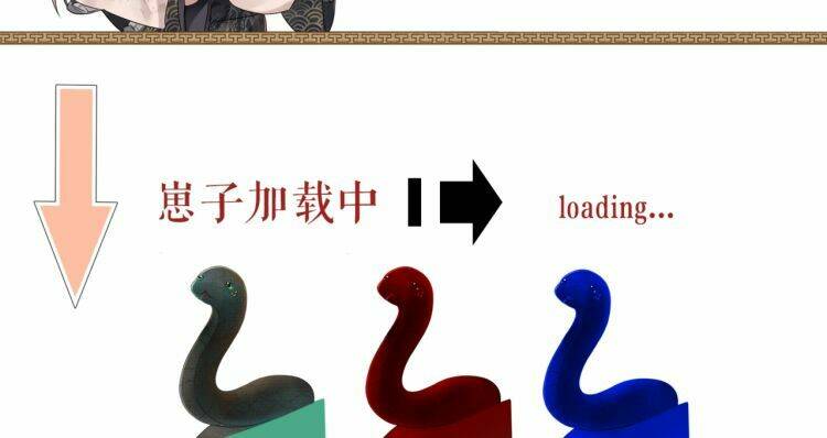 Ngộ Xà Chapter 5 - TC Truyện