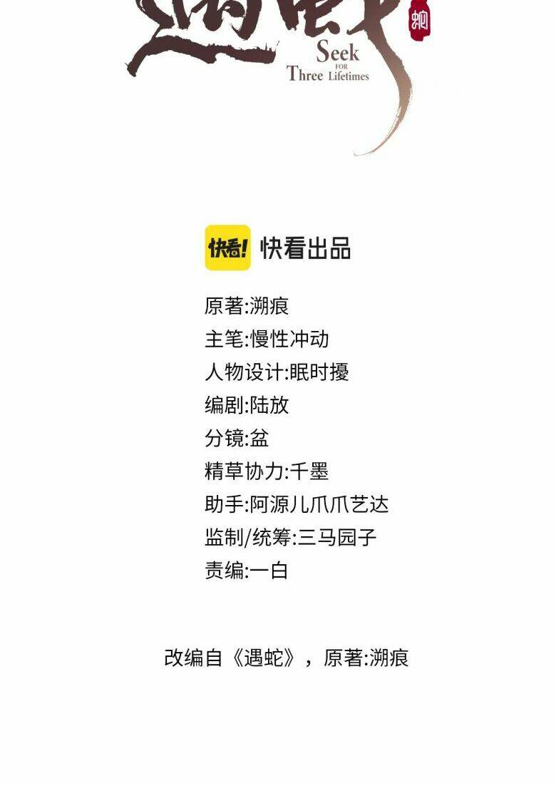Ngộ Xà Chapter 50 - TC Truyện