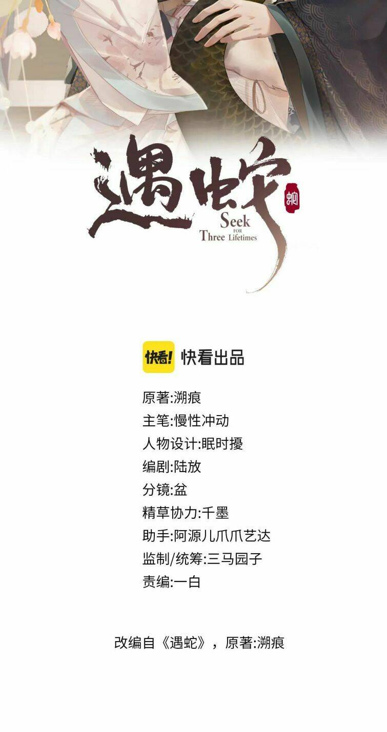 Ngộ Xà Chapter 55 - TC Truyện