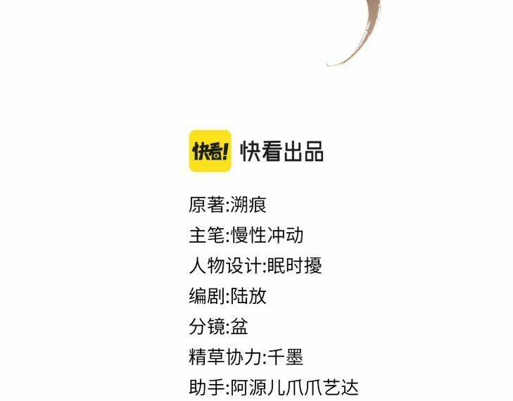 Ngộ Xà Chapter 67 - TC Truyện