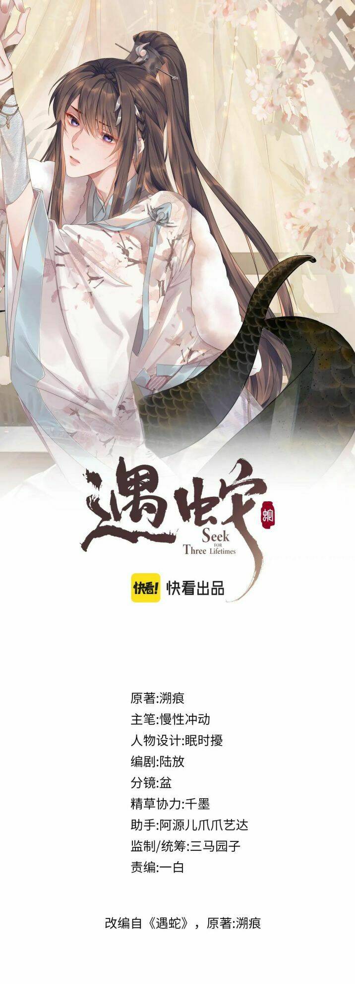 Ngộ Xà Chapter 79 - TC Truyện