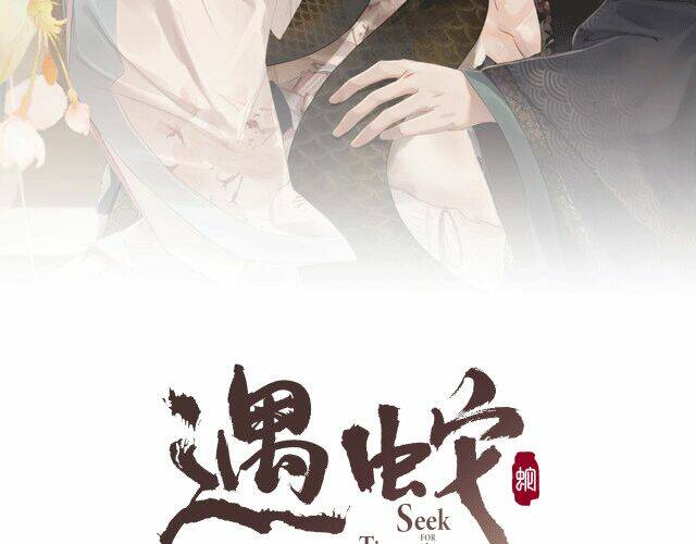 Ngộ Xà Chapter 14 - TC Truyện