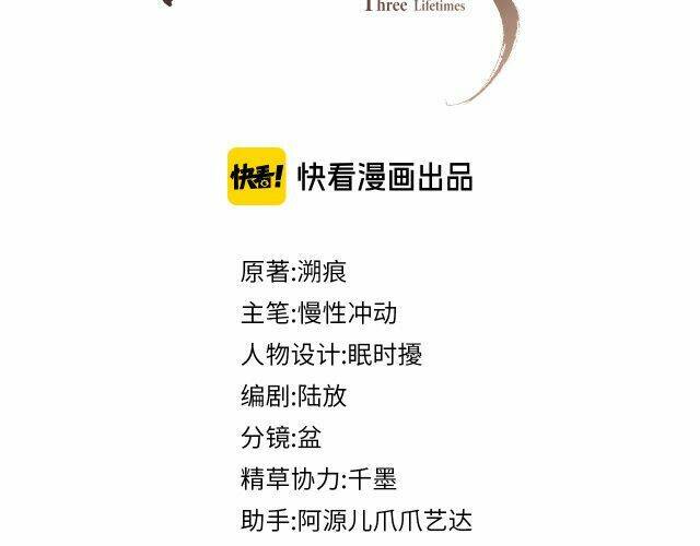 Ngộ Xà Chapter 24 - TC Truyện