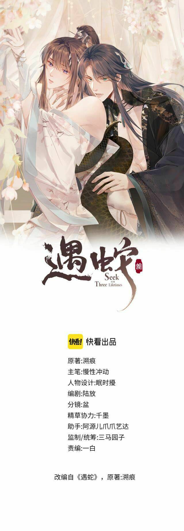 Ngộ Xà Chapter 33 - TC Truyện