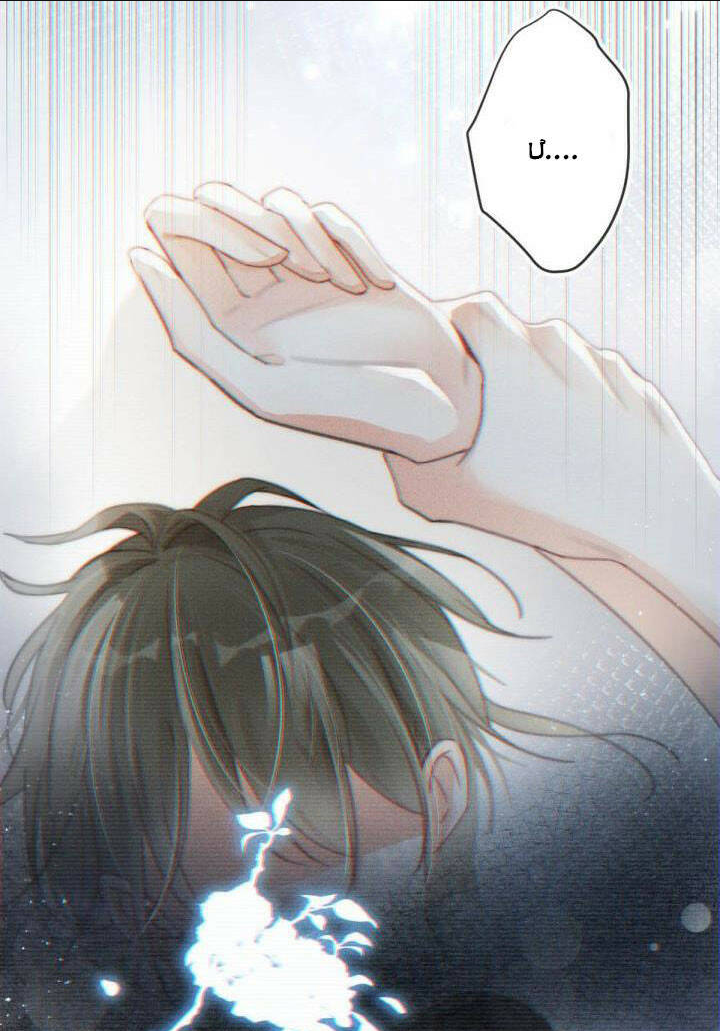 Nịch Tửu Chapter 12 - TC Truyện