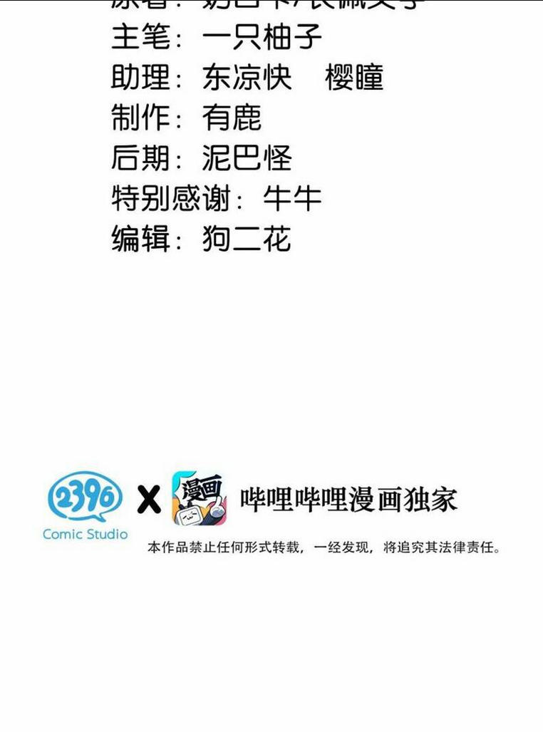 Nịch Tửu Chapter 23 - TC Truyện