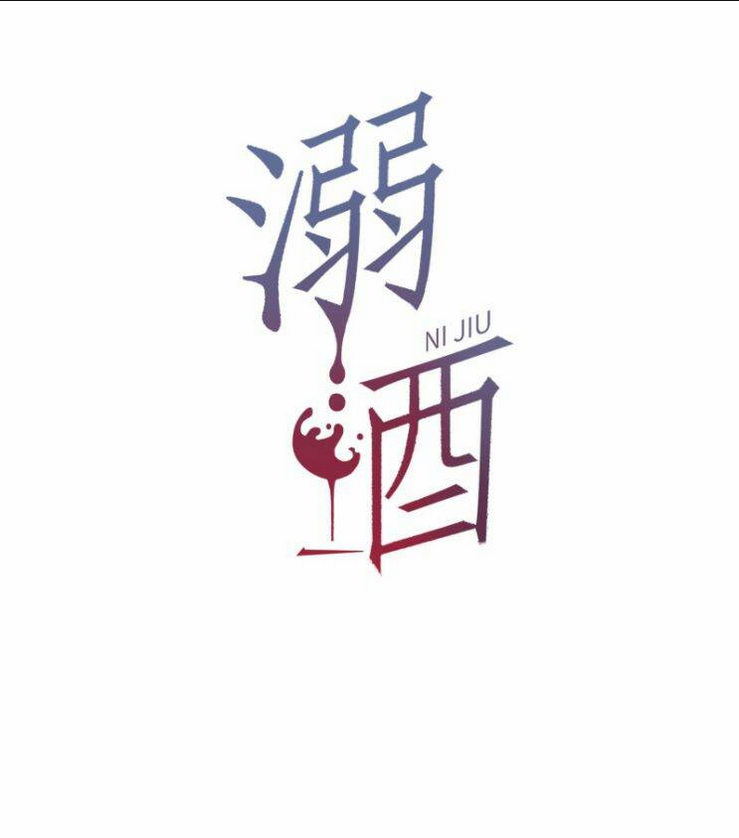 Nịch Tửu Chapter 37 - TC Truyện