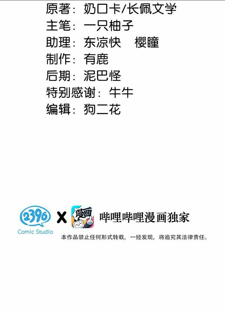 Nịch Tửu Chapter 30 - TC Truyện
